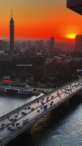 ياكثر الحُب يا أم الدُنيا 🤍🤍 #مصر 