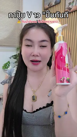 ผิวเนียนทันใจ#จีจี้#โลชั่นผิวขาว #พอกผิวขาว #จีจี้ 