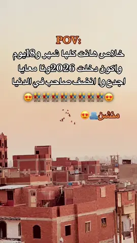 #fyp #منشن #اخويا #صحبي #منشن_لصحبك 2026