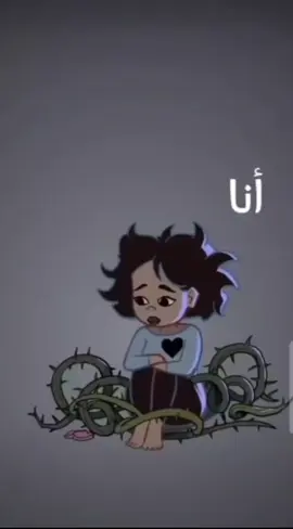 اللهم ضاقت علينه ونستعين بصبرك الحميل ❤☝😔