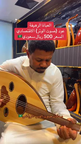 #عود_صوت_الوتر #createrseachinsights #oud #العباة_الرهيفة@abazaazooz  