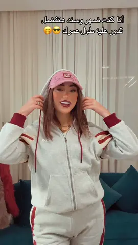 ونسمع احلي سلام للفاكر ان حبو هيكسب جمب كرامتي 👌🤣