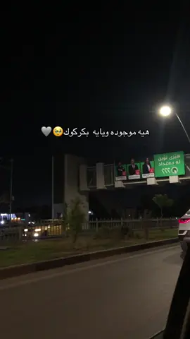 #اكسبلورexplore #كركوك_طريق_بغداد #كركوك_طريق_بغداد_شارع_القدس_احتفالات #اكسبلووووورررر 