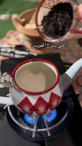 #شاي #الاحساء #السعوديه #بغداد_العراق🇮🇶 #شاي_الوزة 