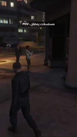 اطلع بل معاك ياد بتستوله على الضعيف ليه  #core #gta🤍🤍  #الشعب_الصيني_ماله_حل😂😂 