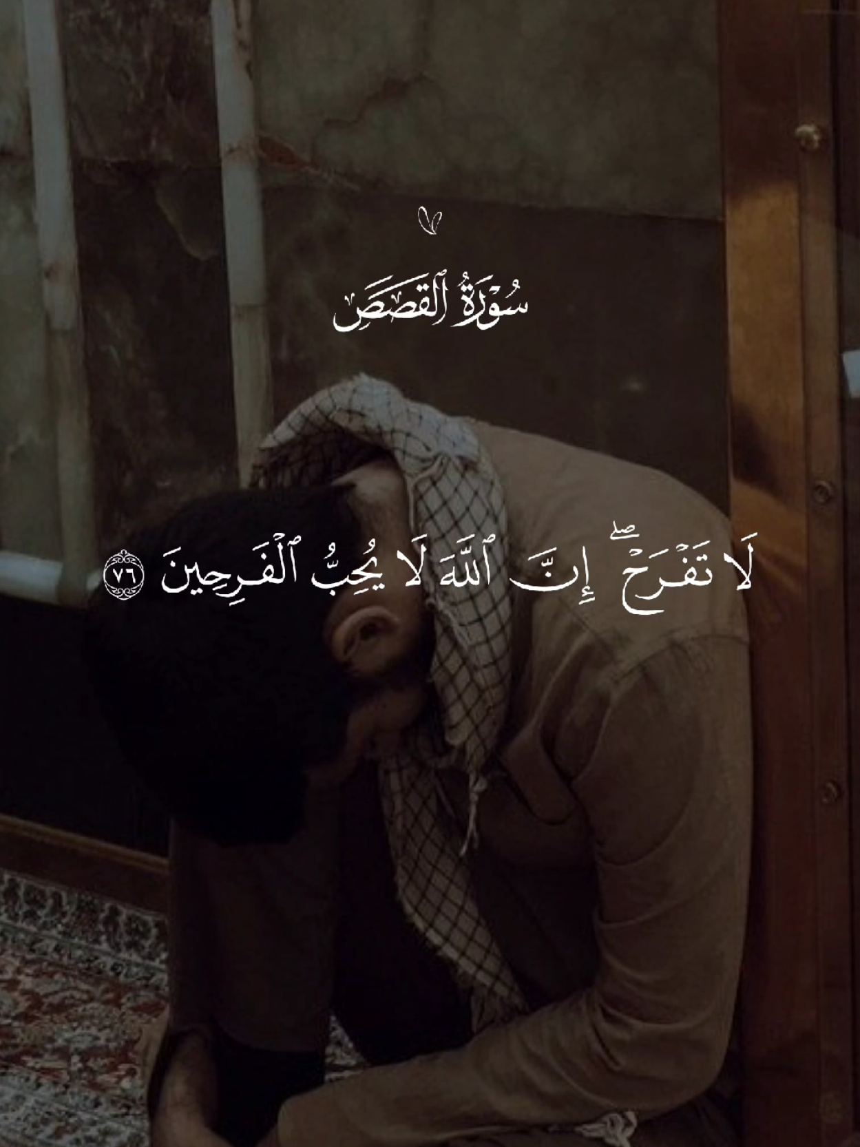 #قران #quran #قران_كريم #Allah #اللهم_صلي_على_نبينا_محمد 