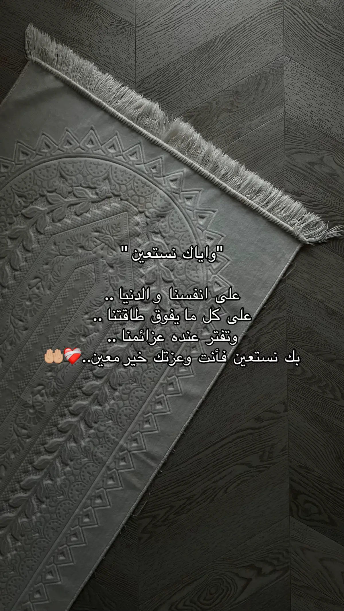 #دعاء #تعب #كسر_الخواطر #fyp #fouryou 