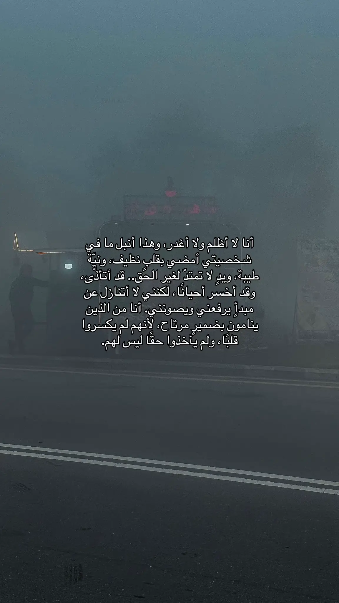 #هواجيس #explore #اقتاباسات #viral 