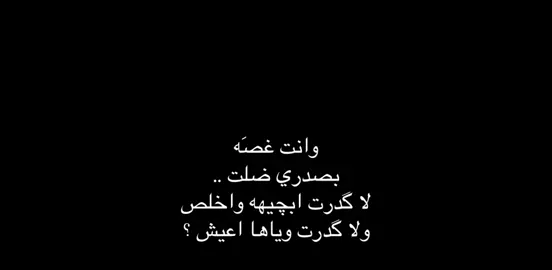 وانت غصَه بصدري ضلت .. #شعر #حبب #غزل #حسن 