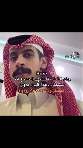 فليشهد الجميع 😕💔.. #سعودڤ🇸🇦 #اكسبلورexplore 