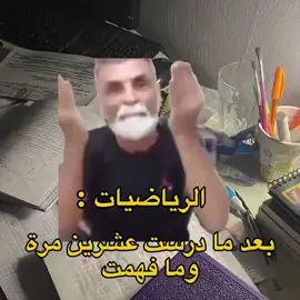 الرياضيات مصيبة 😂#الشعب_الصيني_ماله_حل😂😂 #متابعه #لايك #اكسبلورexplore #اكسبلور 