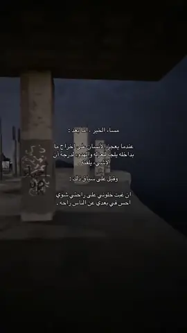 #اكسبلور #بدون مسيقى#هواجيس_الليل #هدوء #اقتباسات 