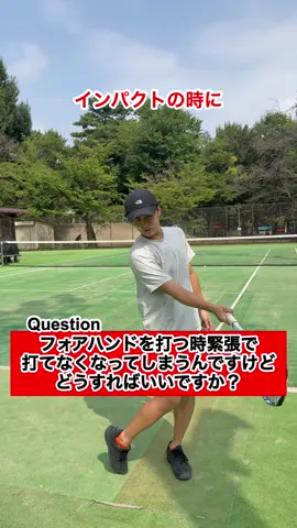 かんたまんコーチのワンポイント指導〜Qフォアハンドを打つ時緊張で打てなくなってしまうんですけどどうすればいいですか？〜 #ソフトテニス#KSAソフトテニススクール#かんたまん#因京将#山根稔平