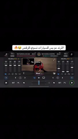 هذا لازم يطلع ترند🤩🔥  #طرب #djay #اكسبلور #مالي_خلق_احط_هاشتاقات 