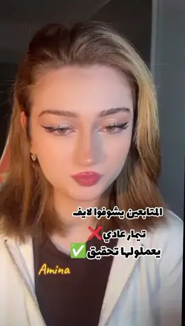 هههه لازم تشرحلهم كلشي🤣 @Timar farzat | تيمار  #جيش_تيمار  #أمينة_فان_تيمار  #لايف  #ضحك😂 #مضحك 