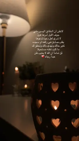 تصبحون على ماتتمناه قلوبكم 🌱…#الوتر #منال #يارب #🤍 