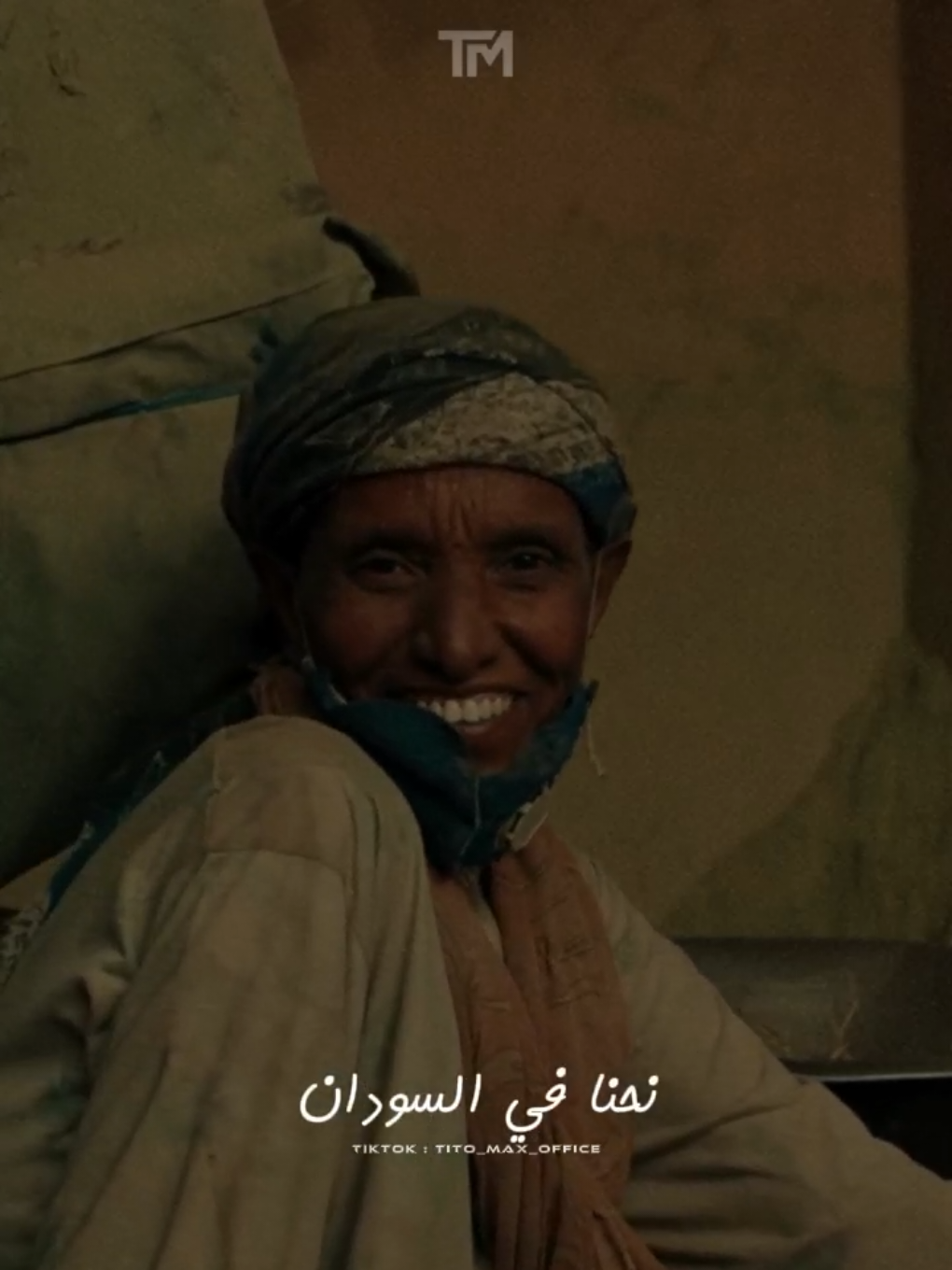 نحنا في السودان #تيتو_ماكس_مصمم_الاغاني_السودانية_2025  #Tito_Max_Designer_Sudanese_Songs_2025 