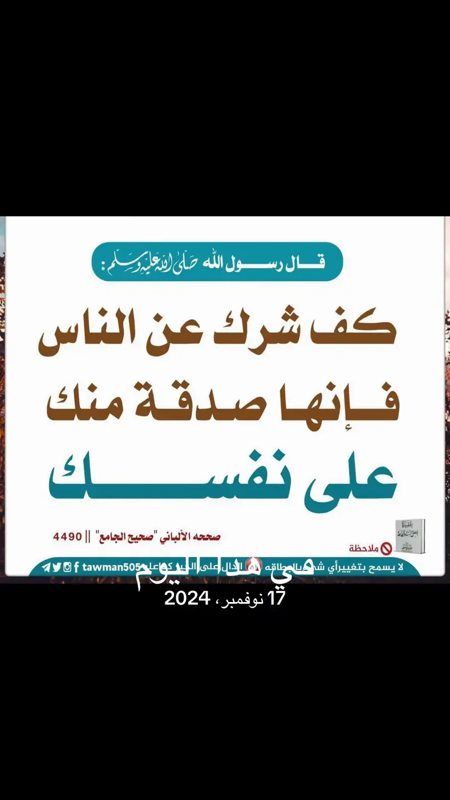 #في هذا اليوم 