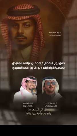 #فهد_سعدي_المعبدي #شيلات #حرب 