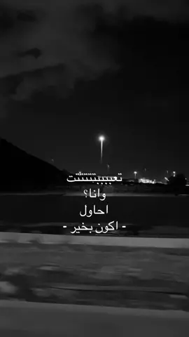 تعبتتت😔. #اكسبلورexplore #اقتباسات #حزن #jeddah #انهيار 