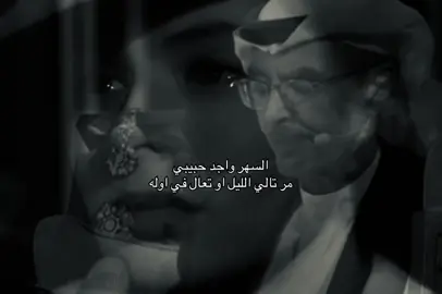 لاتخاف من العتب ما في جفني الا الوله                      #بدر_بن_عبدالمحسن #اكسبلور #fyp 