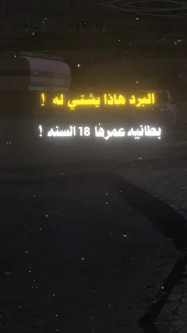 #عبارات_جميلة_وقويه😉🖤 #عباراتكم_الفخمه📿📌 #اكسبلورexplore #مجرد________ذووووووق🎶🎵💞 