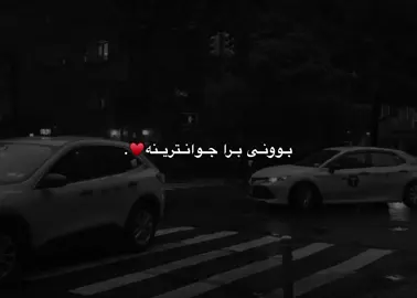 g4ala aziza🌚♥️#fyp #d4shtii1 #dashty_black #just_edit #foryoupage 