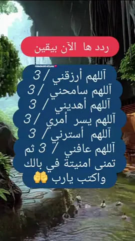 رددها الان بيقين #اكككسبلورر_اثثثبت_وجودككك_بنقطةة_ولايك #مشاهدات_تيك_توك 