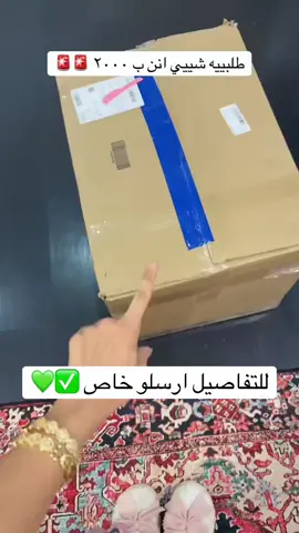 للطلب وتواصل خاص #تيمو_لعبه_تيمو_شي_ان_لعبه_شي_ان #شرح_لعبة_شي_ان shein شي_ان# #تيك_توك_جدة #لعبة_شي_إن #ايفون shein # explore اكسبلور# 13 ايفون#  