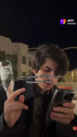 عنننيد مايسمع الكلام ههههه#هداج_الشراري #هداج_الفملي @هداج 🇸🇦 
