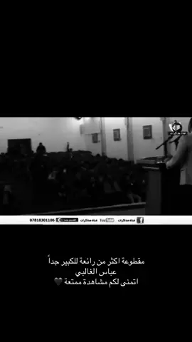 #الشاعر_عباس_الغالبي #شعراء_وذواقين_الشعر_الشعبي_العراقي #شعراء_وذواقين_الشعر_الشعبي🎸 #شعراء_وذواقين_الشعر_الشعبي🖤 #الشعب_الصيني_ماله_حل 