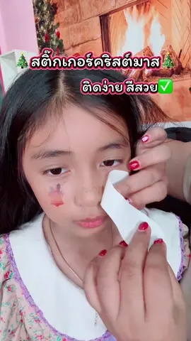 #สติ๊กเกอร์คริสต์มาส #แทททูคริสมาสต์ #สติ๊กเกอร์ #คริสต์มาส2023 #คริสต์มาส 