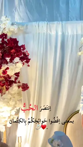 #خطوبتي #خطوبه💍 #explore #عمري_ما_انسى_أنا_قبلك_كنت_في_ايه #foryoupageofficiall 