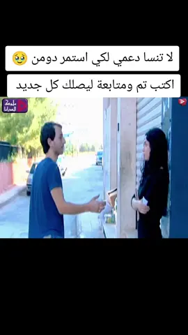 مسلسلات عربيه دراما شاهد الفديو  #دراما_متنوعة #مسلسلات_دراما #متابعة_ولايك_ليصلك_كل_جديد 😇