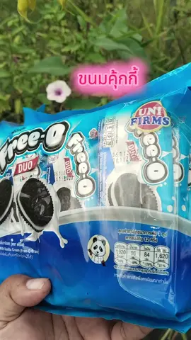 #ฟรีโอ ดูโอ้ #ขนมคุ้กกี้สอดไส้ครีม 2 แถม 2 