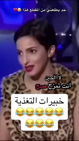 #explore #خبيرات_تجميل #ضحك #الشعب_الصيني_ماله_حل😂😂 #السعودية 