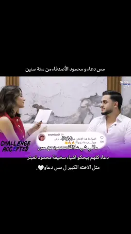 #مس_دعاء🇲🇦 #محمود_ماهر 