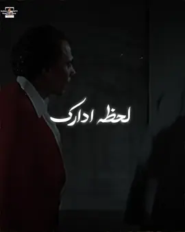 نصيبنا هنعمل اي🖤✨#المصمم_الحزين_رزق🎬 #البودا_القابوطي 