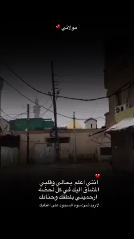 لا ريد شئ سوه السجود على اعتابك