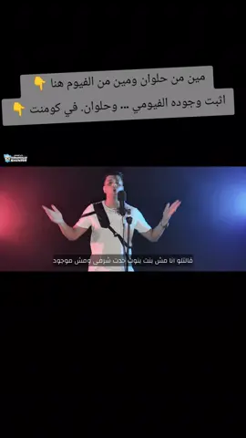 قصه الحب الخاينه .ابو الشوق#قل لي انت منين في الكومنتات. شجعني انا انزل بقيت القصه. #لايكات #اكسبلور #شرير 