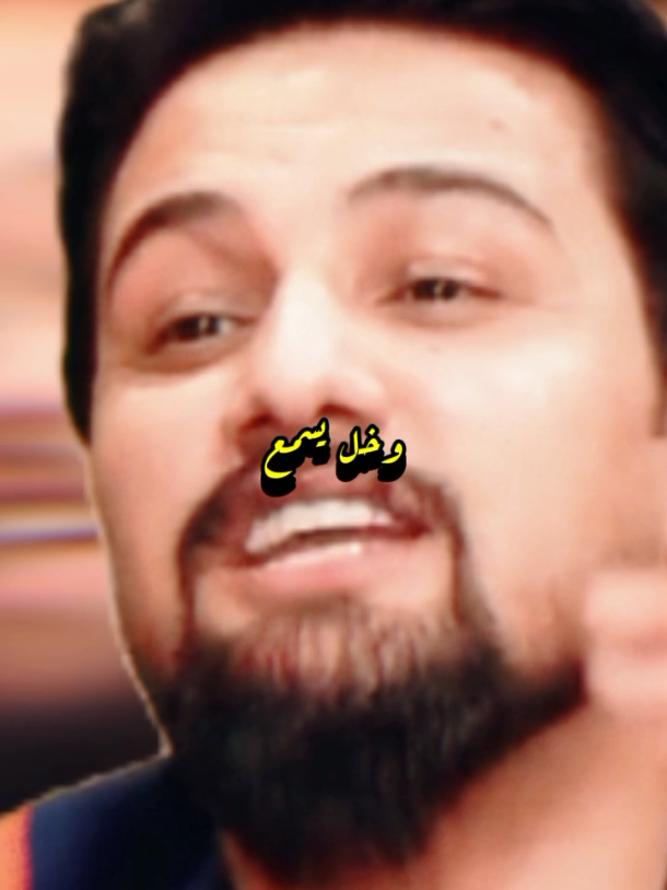 منو بيكم صبح ولفه عدوه  #الشاعر_احمد_المرشدي @الشاعر احمد المرشدي #منو_بيكم_صبح_ولفه_عدوه #شعراء_وذواقين_الشعر_الشعبي #اكسبلور #CapCut 