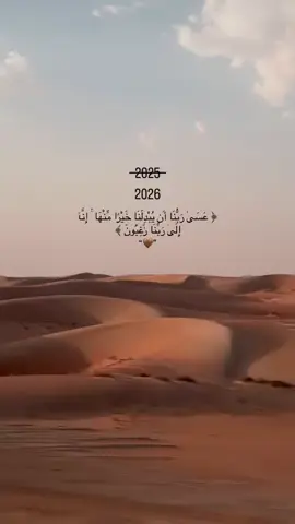 #ربنا_ولا_تحملنا_ما_لا_طاقة_لنا_به :هو الله ۞ ﺍﻟﺮﺣﻤن ۞ ﺍﻟﺮﺣﻴﻢ ۞ ﺍﻟﻤﻠﻚ ۞ ﺍﻟﻘﺪﻭﺱ ۞ ﺍﻟﺴﻼﻡ ۞ ﺍﻟﻤﺆﻣﻦ ۞ ﺍﻟﻤﻬﻴﻤﻦ ۞ ﺍﻟﻌﺰﻳﺰ ۞ﺍﻟﺠﺒﺎﺭ ۞ ﺍﻟﻤﺘﻜﺒﺮ ۞ ﺍﻟﺨﺎﻟﻖ ۞ ﺍﻟﺒﺎﺭﺉ ۞ ﺍﻟﻤﺼﻮﺭ ۞ ﺍﻟﻐﻔﺎﺭ ۞ ﺍﻟﻘﻬﺎﺭ ۞ ﺍﻟﻮﻫﺎﺏ ۞ ﺍﻟﺮﺯﺍﻕ ۞ ﺍﻟﻔﺘﺎﺡ ۞ ﺍﻟﻌﻠﻴﻢ ۞ ﺍﻟﻘﺎﺑﺾ ۞ ﺍﻟﺒﺎﺳﻂ ۞ ﺍﻟﺨﺎﻓﺾ ۞ ﺍﻟﺮﺍﻓﻊ ۞ ﺍﻟﻤﻌﺰ ۞ ﺍﻟﻤﺬﻝ ۞ ﺍﻟﺴﻤﻴﻊ ۞ ﺍﻟﺒﺼﻴﺮ ۞ ﺍﻟﺤﻜﻢ ۞ ﺍﻟﻌﺪﻝ ﺍﻟﻠﻄﻴﻒ ۞ ﺍﻟﺨﺒﻴﺮ ۞ ﺍﻟﺤﻠﻴﻢ ۞ ﺍﻟﻌﻈﻴﻢ ۞ ﺍﻟﻐﻔﻮﺭ ۞ ﺍﻟﺸﻜﻮﺭ ۞ ﺍﻟﻌﻠﻲ ۞ ﺍﻟﻜﺒﻴﺮ ۞ ﺍﻟﺤﻔﻴﻆ ۞ ﺍﻟﻤﻘﻴﺖ ۞ ﺍﻟﺤﺴﻴﺐ ۞ ﺍﻟﺠﻠﻴﻞ ۞ ﺍﻟﻜﺮﻳﻢ ۞ ﺍﻟﺮﻗﻴﺐ ۞ ﺍﻟﻤﺠﻴﺐ ۞ ﺍﻟﻮﺍﺳﻊ ۞ ﺍﻟﺤﻜﻴﻢ ۞ ﺍﻟﻮﺩﻭﺩ ۞ ﺍﻟﻤﺠﻴﺪ ۞ ﺍﻟﺒﺎﻋﺚ ۞ ﺍﻟﺸﻬﻴﺪ ۞ ﺍﻟﺤﻖ ۞ ﺍﻟﻮﻛﻴﻞ ۞ ﺍﻟﻘﻮﻱ ۞ ﺍﻟﻤﺘﻴﻦ ۞ ﺍﻟﻮﻟﻲ ۞ ﺍﻟﺤﻤﻴﺪ ۞ ﺍﻟﻤﺤﺼﻲ ۞ ﺍﻟﻤﺒﺪﺉ ۞ ﺍﻟﻤﻌﻴﺪ ۞ ﺍﻟﻤﺤﻴﻲ ۞ ﺍﻟﻤﻤﻴﺖ ۞ ﺍﻟﺤﻲ ۞ ﺍﻟﻘﻴﻮﻡ ۞ ﺍﻟﻮﺍﺟﺪ ۞ ﺍﻟﻤﺎﺟﺪ ۞ ﺍﻟﻮﺍﺣﺪ ۞ ﺍﻷﺣﺪ ۞ ﺍﻟﺼﻤﺪ ۞ ﺍﻟﻘﺎﺩﺭ ۞ ﺍﻟﻤﻘﺘﺪﺭ ۞ ﺍﻟﻤﻘﺪﻡ ۞ ﺍﻟﻤﺆﺧﺮ ۞ ﺍﻷﻭﻝ ۞ ﺍﻵﺧﺮ ۞ ﺍﻟﻈﺎﻫﺮ ۞ ﺍﻟﺒﺎﻃﻦ ۞ ﺍﻟﻮﺍﻟﻲ ﺍﻟﻤﺘﻌﺎﻟﻲ ۞ ﺍﻟﺒﺮ ۞ ﺍﻟﺘﻮﺍﺏ ۞ ﺍﻟﻤﻨﺘﻘﻢ ۞ ﺍﻟﻌﻔﻮ ۞ ﺍﻟﺮﺀﻭﻑ ۞ ﻣﺎﻟﻚ ۞ﺍﻟﻤﻠﻚ ۞ ﺫﻭ ۞ ﺍﻟﺠﻼﻝ ۞ ﻭﺍﻹﻛﺮﺍﻡ ۞ ﺍﻟﻤﻘﺴﻂ ۞ ﺍﻟﺠﺎﻣﻊ ۞ ﺍﻟﻐﻨﻲ ۞ ﺍﻟﻤﻐﻨﻲ ۞ ﺍﻟﻤﺎﻧﻊ ۞ ﺍﻟﻀﺎﺭ ۞ ﺍﻟﻨﺎﻓﻊ ۞ ﺍﻟﻨﻮﺭ ۞ ﺍﻟﻬﺎﺩﻱ ۞ ﺍﻟﺒﺪﻳﻊ ۞ ﺍﻟﺒﺎﻗﻲ ۞ ﺍﻟﻮﺍﺭﺙ ۞ ﺍﻟﺮﺷﻴﺪ ۞ ﺍﻟﺼﺒﻮﺭ ۞ ﺍﻟﻠﻬﻢ ﺻﻞ ﻭﺳﻠﻢ ﻭﺑﺎﺭﻙ ﻋﻠﻲ ﺳﻴﺪ ﺍﻟﺨﻠﻖ ﺳﻴﺪﻧﺎ ﻣﺤﻤﺪ ﺻﻞ ﺍﻟﻠﻪ ﻋﻠﻴﻪ ﻭﺳﻠﻢ #لاحول_ولا_قوة_الا_بالله #وبنينا_فوقكم_سبعا_شدادا #سبحان_الله_وبحمده_سبحان_الله_العظيم #لااله_الا_انت_سبحانك_اني_كنت_من_ظالمين 