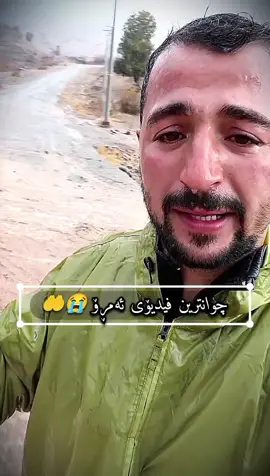 جوانترین فیدیۆی ئەمڕۆ کاک احمدی گوڵ #ئەکتیڤبن🥀🖤ـہہـ٨ــہ #foryou #zaniar_muhamad_🆕 #وەرتێ_ڕواندز_سۆران_هەولێر 