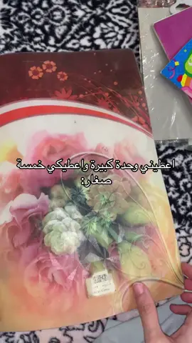 ايام الدنيا بخير