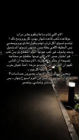 #الام #مالي_خلق_احط_هاشتاقات🦦 #مالي_خلق_احط_هاشتاقات #الشعب_الصيني_ماله_حل😂😂 #السعودية 