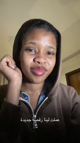 بس دقيقة نتفاهم🤣