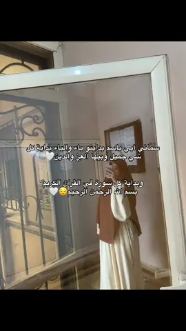 #سماني_ابوي_اسم_بدايته_ #fyppppppppppppppppppppppp #شعب_الصيني_ماله_حل😂😂 #الحمدلله_دائماً_وابداً #الحمدلله_دائماً_وابداً 