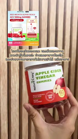 #กัมมี่แอปเปิ้ลไซเดอร์ 