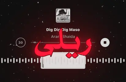 دق دق دق ماسو !. #كردي#اغاني#اكسبلور#جبراتت📮#ليوناردو🇮🇹 