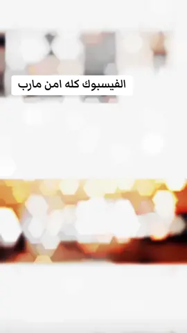 العيون الساهره في كل مكان  قوات الامن الخاص فرع مأرب  #طنااااخه😎🔥 #تصميم_فيديوهات🎶🎤🎬 #مارب_شبوه_الجوف 